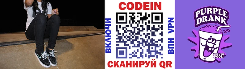 Купить где  Дубна  Кодеин напиток Lean (лин) 