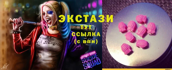 экстази Инта
