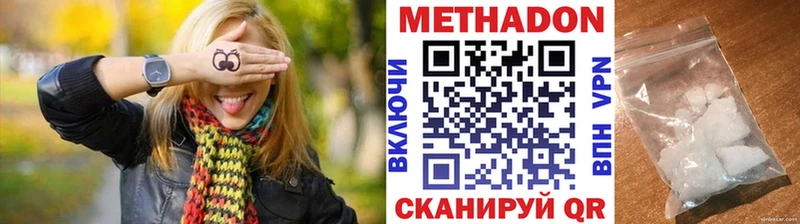 МЕТАДОН белоснежный  Купить  Дубна 