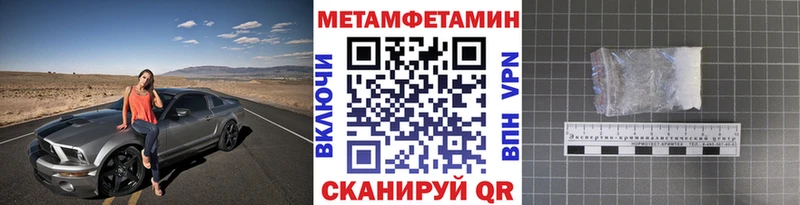 Метамфетамин мет  Купить закладки  Дубна 